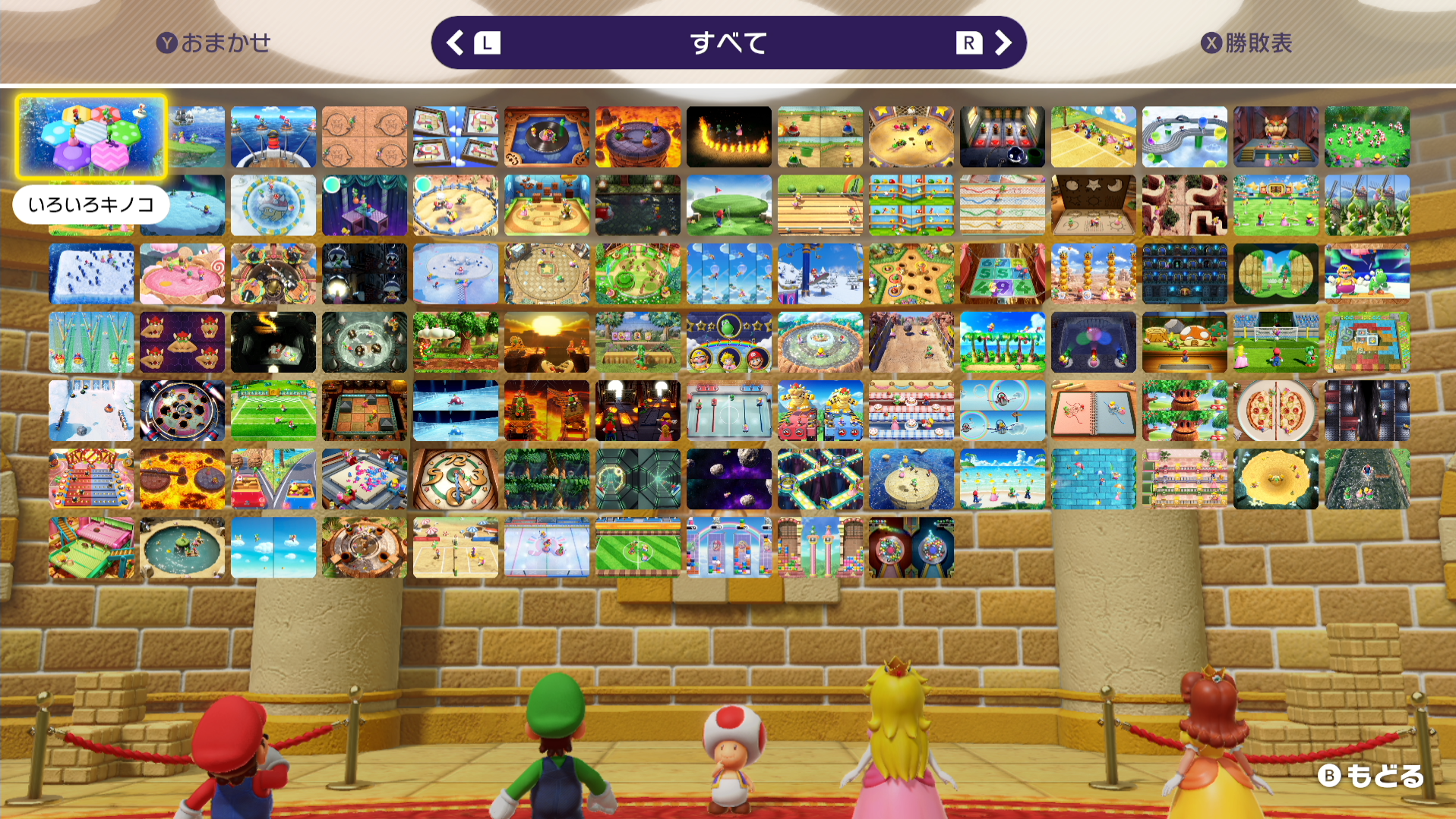 マリオパーティ スーパースターズ マリオパーティ スーパースターズ -Switch マリオパーティ スーパー